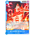 ポートガス・D・エース （illust:Tacchan）【R】(OP07-053 スタンダードバトルパックVol.8)