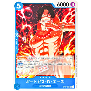 ポートガス・D・エース （illust:Tacchan）【R】(OP07-053 スタンダードバトルパックVol.8)