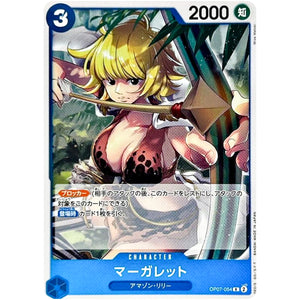 マーガレット【R】(OP07-054 500年後の未来【OP-07】)