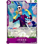 イトミミズ【UC】(OP07-060 500年後の未来【OP-07】)