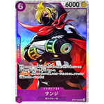 サンジ【SR】(OP07-064 500年後の未来【OP-07】)