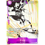 サンジ (illust:KAORU HAGIYA)【SR】(OP07-064 プロモーションパックEX Vol.2)