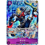 サンジ パラレル【SR】(OP07-064 500年後の未来【OP-07】)
