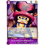 トニートニー・チョッパー【R】(OP07-066 500年後の未来【OP-07】)