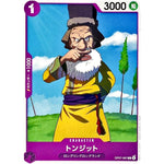 トンジット【C】(OP07-067 500年後の未来【OP-07】)