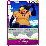 ハンバーグ【UC】(OP07-068 500年後の未来【OP-07】)