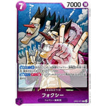 フォクシー【R】(OP07-071 500年後の未来【OP-07】)