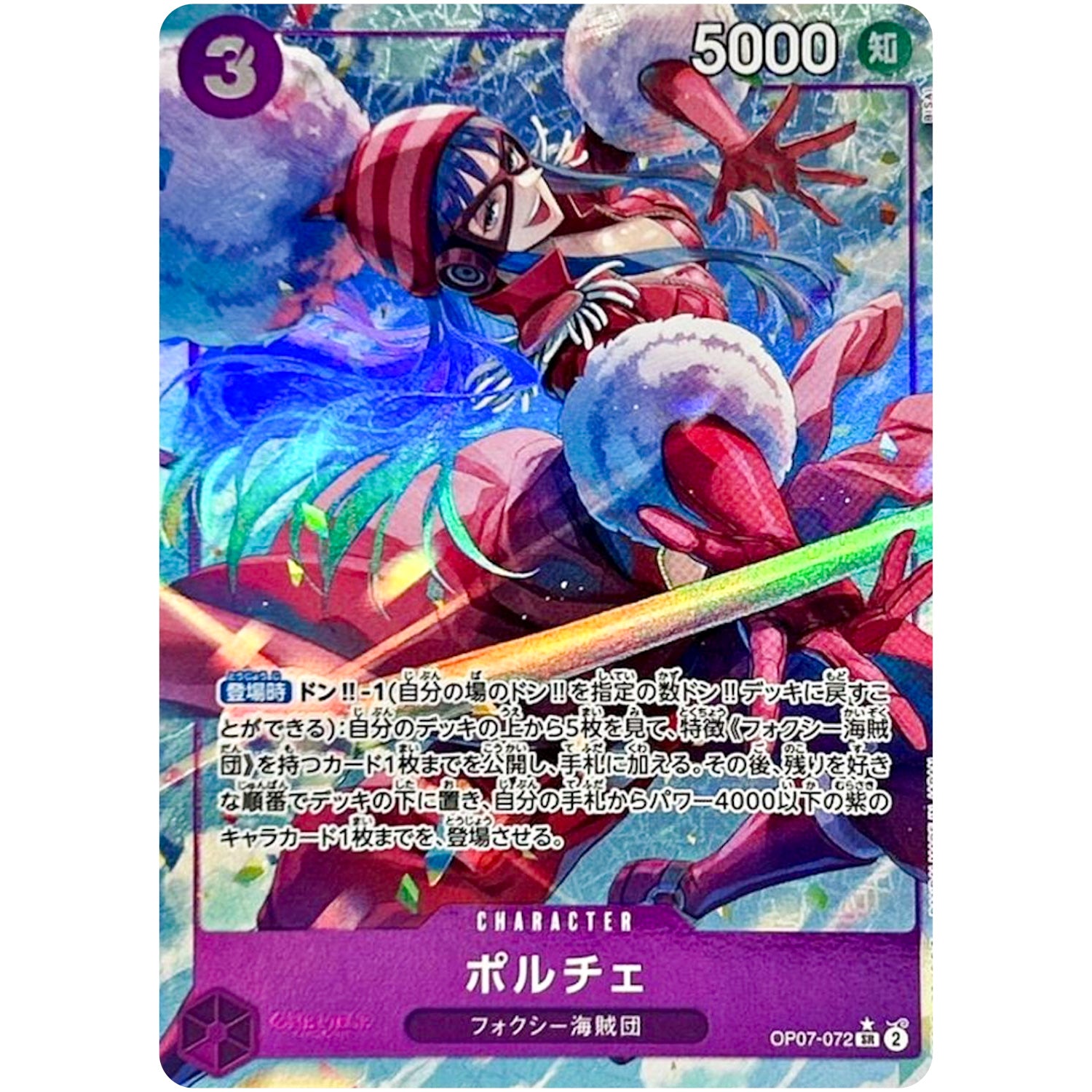 ポルチェ パラレル【SR】(OP07-072 500年後の未来【OP-07】)