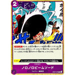 ノロノロビームソード【C】(OP07-076 500年後の未来【OP-07】)