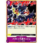 メガトン九尾ラッシュ【C】(OP07-078 500年後の未来【OP-07】)