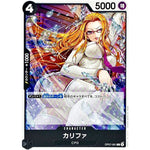 カリファ【C】(OP07-081 500年後の未来【OP-07】)