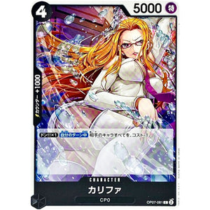 カリファ【C】(OP07-081 500年後の未来【OP-07】)