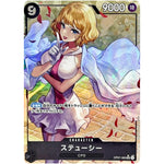 ステューシー パラレル【SR】(OP07-085 500年後の未来【OP-07】)