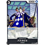 バスカビル【C】(OP07-087 500年後の未来【OP-07】)