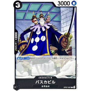 バスカビル【C】(OP07-087 500年後の未来【OP-07】)