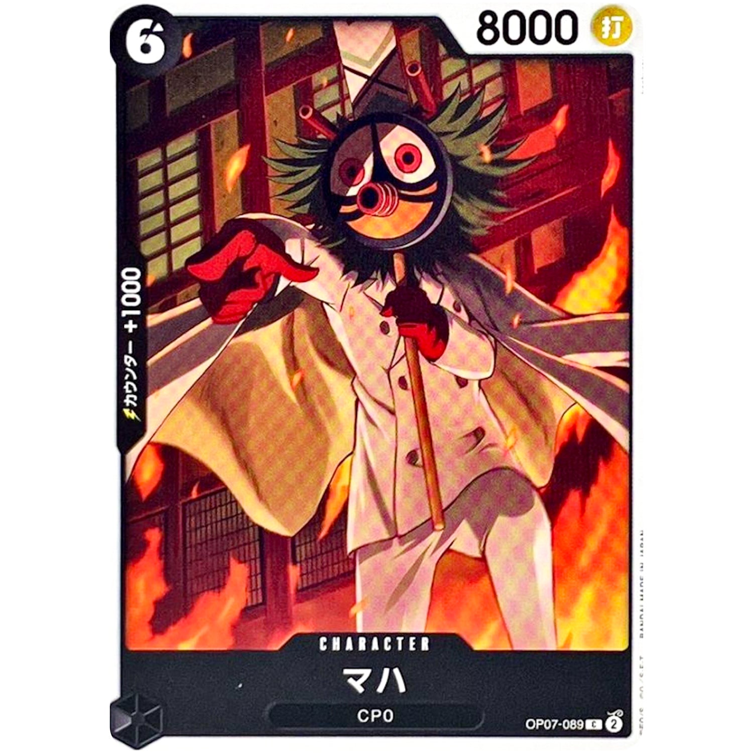 マハ【C】(OP07-089 500年後の未来【OP-07】)