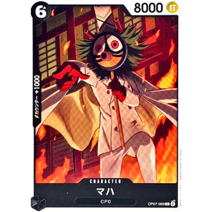 マハ【C】(OP07-089 500年後の未来【OP-07】)