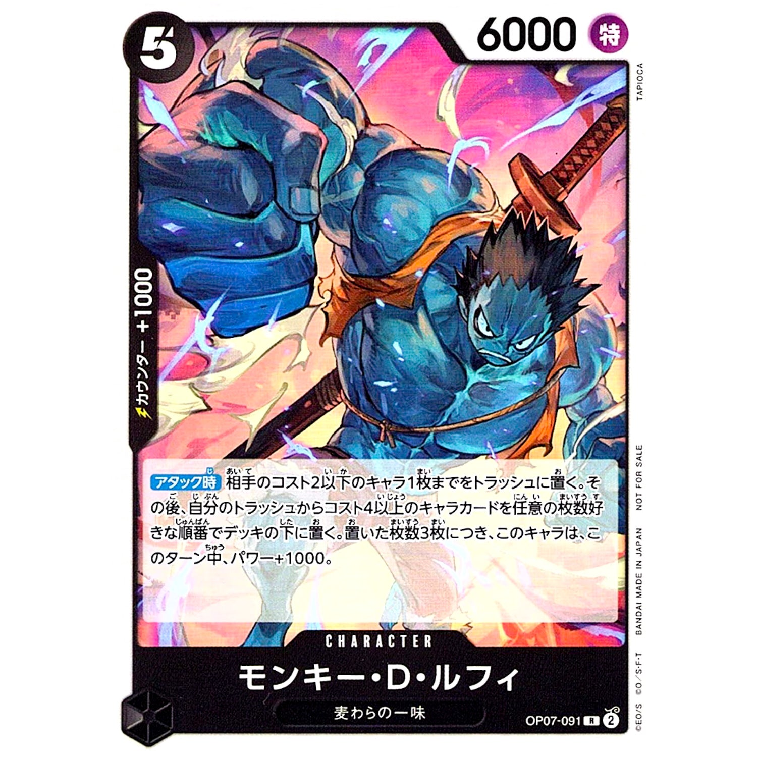 モンキー・D・ルフィ （illust:TAPIOCA）【R】(OP07-091 ONE PIECEカードゲーム プロモーションパックVol.6)
