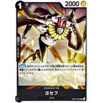 ヨセフ【UC】(OP07-092 500年後の未来【OP-07】)