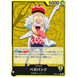 ベガパンク【L】(OP07-097 500年後の未来【OP-07】)