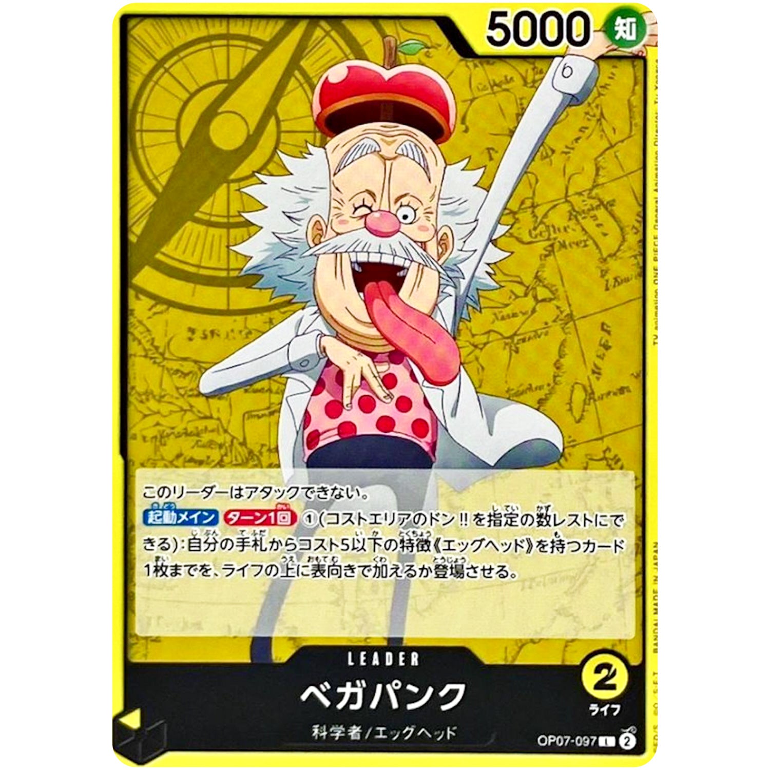 ベガパンク【L】(OP07-097 500年後の未来【OP-07】)