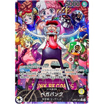 ベガパンク パラレル【L】(OP07-097 500年後の未来【OP-07】)