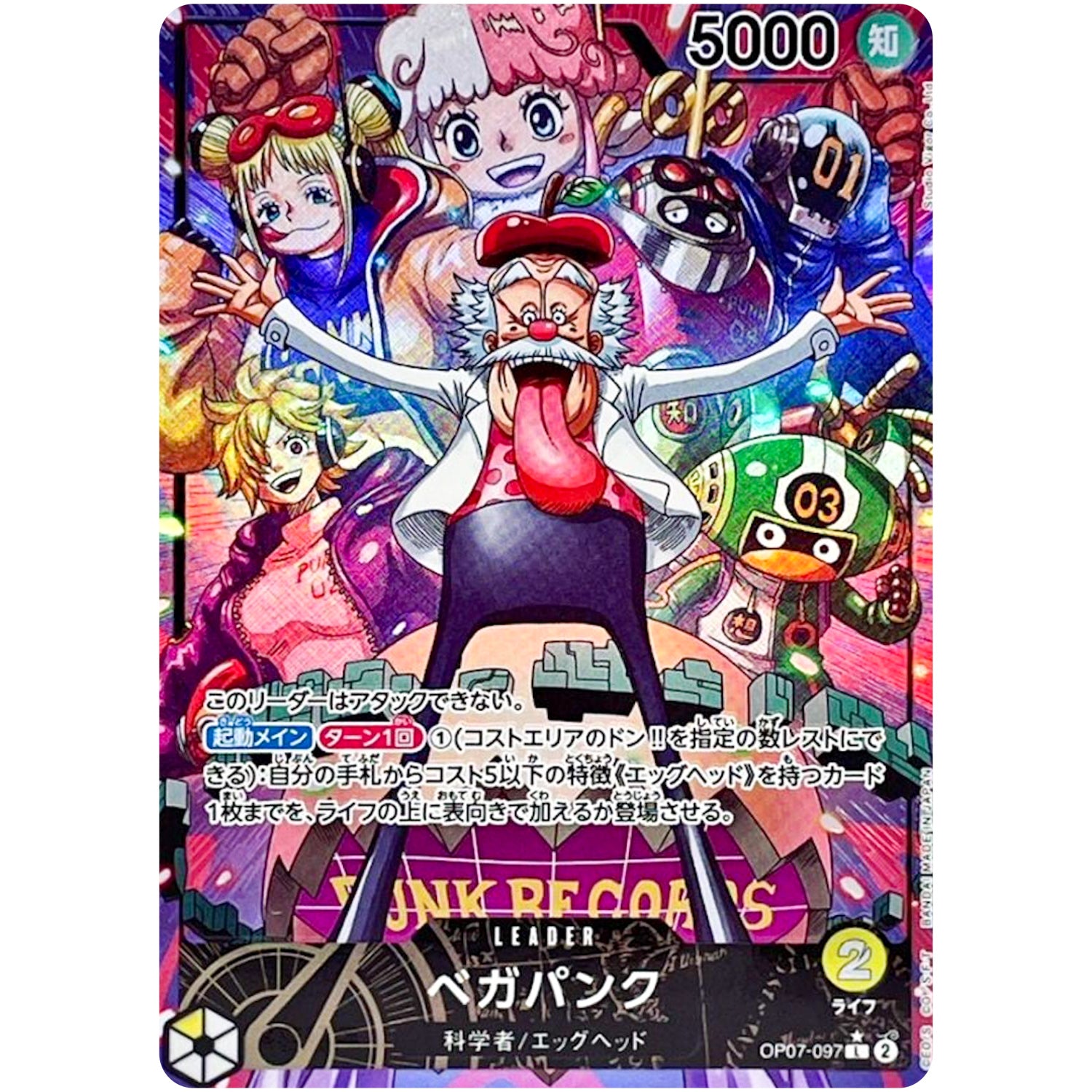 ベガパンク パラレル【L】(OP07-097 500年後の未来【OP-07】)