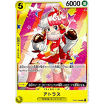 アトラス【UC】(OP07-098 500年後の未来【OP-07】)