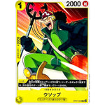 ウソップ【C】(OP07-099 500年後の未来【OP-07】)