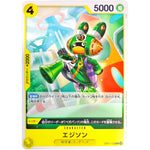 エジソン （illust:COGA）【C】(OP07-100 スタンダードバトルパックVol.8)