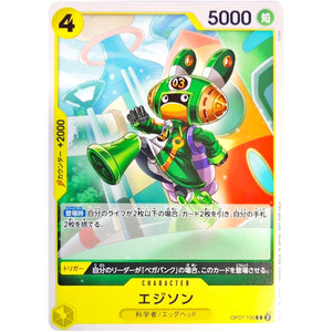 エジソン （illust:COGA）【C】(OP07-100 スタンダードバトルパックVol.8)