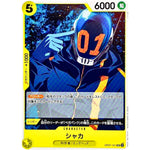 シャカ【UC】(OP07-101 500年後の未来【OP-07】)