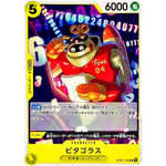 ピタゴラス【UC】(OP07-105 500年後の未来【OP-07】)