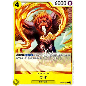 フザ【C】(OP07-106 500年後の未来【OP-07】)