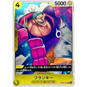 フランキー【R】(OP07-107 500年後の未来【OP-07】)
