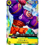 フランキー パラレル【R】(OP07-107 500年後の未来【OP-07】)