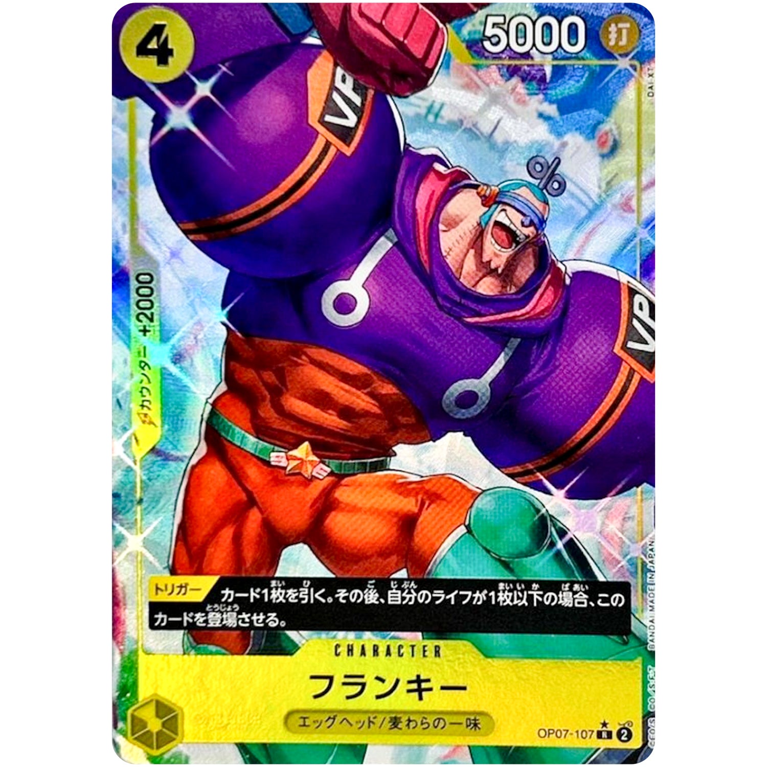 フランキー パラレル【R】(OP07-107 500年後の未来【OP-07】)