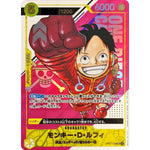 モンキー・D・ルフィ （シリアル/漫画絵）【SR】(OP07-109 シリアルナンバー入りルフィ ゲットキャンペーン)