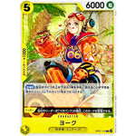 ヨーク【C】(OP07-110 500年後の未来【OP-07】)