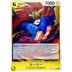 ルーシー【R】(OP07-112 500年後の未来【OP-07】)
