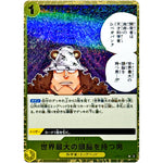 世界最大の頭脳を持つ男 フォイル（THE BEST 2）【UC】(OP07-114 ONE PIECE CARD THE BEST vol.2【PRB-02】)