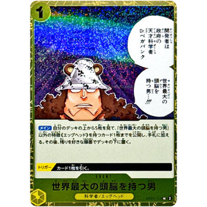 世界最大の頭脳を持つ男 フォイル（THE BEST 2）【UC】(OP07-114 ONE PIECE CARD THE BEST vol.2【PRB-02】)