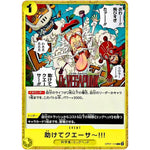 助けてクエーサ～!!!【C】(OP07-115 500年後の未来【OP-07】)