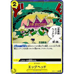 エッグヘッド【C】(OP07-117 500年後の未来【OP-07】)