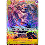 ポートガス・D・エース パラレル【SEC】(OP07-119 500年後の未来【OP-07】)