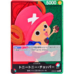 トニートニー・チョッパー【L】(OP08-001 二つの伝説【OP-08】)