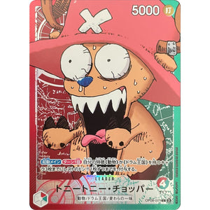 トニートニー・チョッパー （驚き顔/漫画絵）【L】(OP08-001 ONE PIECEカードゲーム BASE SHOPリミテッドカードコレクションvol.1)