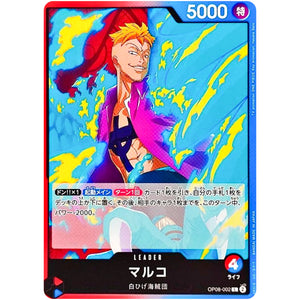 マルコ【L】(OP08-002 二つの伝説【OP-08】)