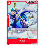 チェス【C】(OP08-005 二つの伝説【OP-08】)