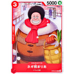 ネギ熊まりあ【C】(OP08-009 二つの伝説【OP-08】)